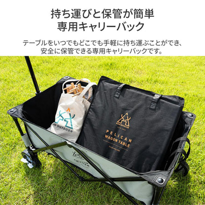 KZM ペリカンワゴンテーブル用テーブル 天板 キャリーワゴンテーブル 2つ折り カズミ アウトドア KZM OUTDOOR PELICAN WAGON TABLE