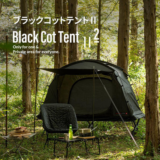 KZM ブラックコットテントII テント 1人用 ソロテント 小型テント 高床式 カズミ アウトドア KZM OUTDOOR BALCK COT TENT 2