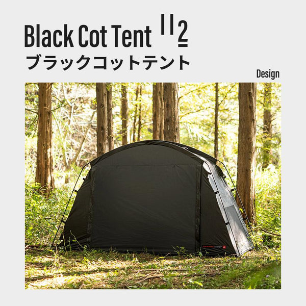 KZM ブラックコットテントII テント 1人用 ソロテント 小型テント 高床式 カズミ アウトドア KZM OUTDOOR BALCK C –  DYNT COYOTE OUTDOOR