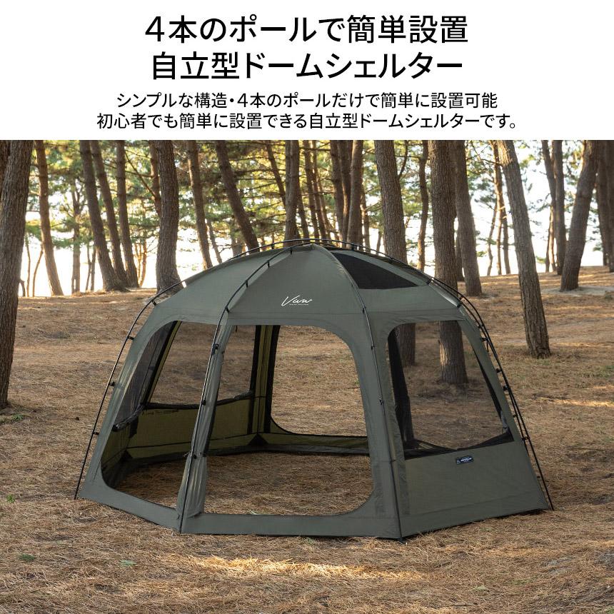 KZM ビバドームシェルタープラス 4～5人用 ドーム型テント ドームテント フルクローズ カズミ アウトドア KZM OUTDOOR VIVA DOME SHELTER＋