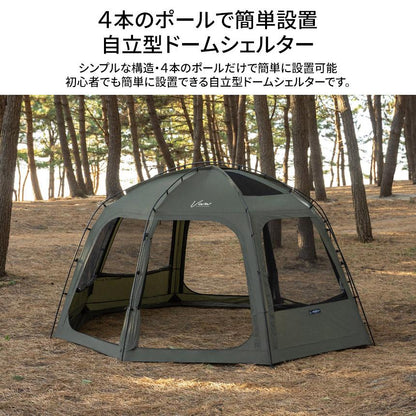 KZM ビバドームシェルタープラス 4～5人用 ドーム型テント ドームテント フルクローズ カズミ アウトドア KZM OUTDOOR VIVA DOME SHELTER＋