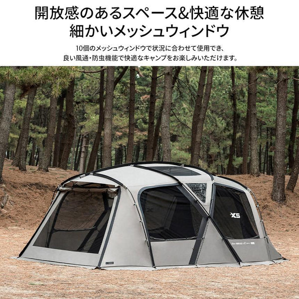 KZM NEW X5 テント 4～5人用 大型テント ファミリーテント リビングシェルテント カズミ アウトドア KZM OUTDOOR NEW X5