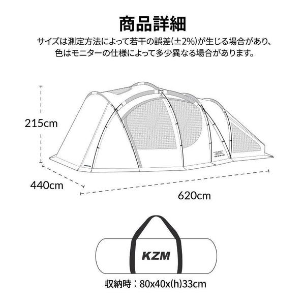 KZM ヴァンガード 大型テント ドームテント ドーム型テント 4～5人用 カズミ アウトドア KZM OUTDOOR VANGUARD