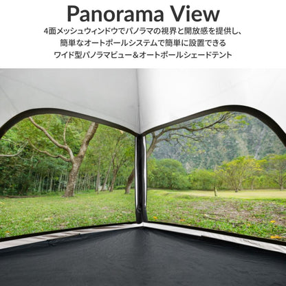 KZM ワイドパノラマオートシェードテント 日よけ 1～2人用 ワンタッチテント カズミ アウトドア KZM OUTDOOR WIDE PANORAMA AUTO SHADE TENT