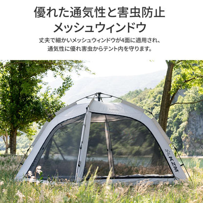 KZM ワイドパノラマオートシェードテント 日よけ 1～2人用 ワンタッチテント カズミ アウトドア KZM OUTDOOR WIDE PANORAMA AUTO SHADE TENT