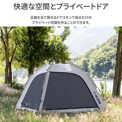 KZM ワイドパノラマオートシェードテント 日よけ 1～2人用 ワンタッチテント カズミ アウトドア KZM OUTDOOR WIDE PANORAMA AUTO SHADE TENT