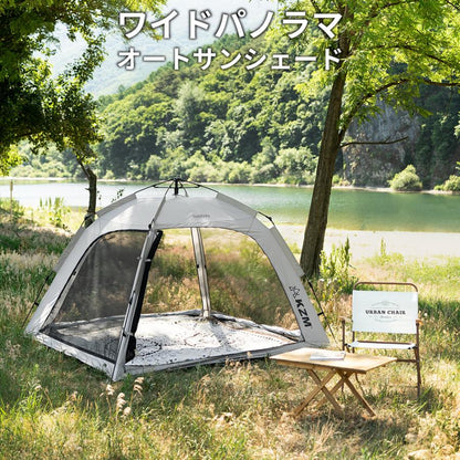 KZM ワイドパノラマオートシェードテント 日よけ 1～2人用 ワンタッチテント カズミ アウトドア KZM OUTDOOR WIDE PANORAMA AUTO SHADE TENT