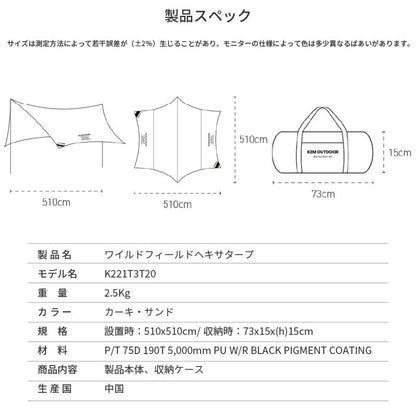 KZM ワイルドフィールドヘキサタープ ヘキサタープ タープ 防水 撥水 UVカット カズミ アウトドア KZM OUTDOOR WILD FIELD HEXA TARP