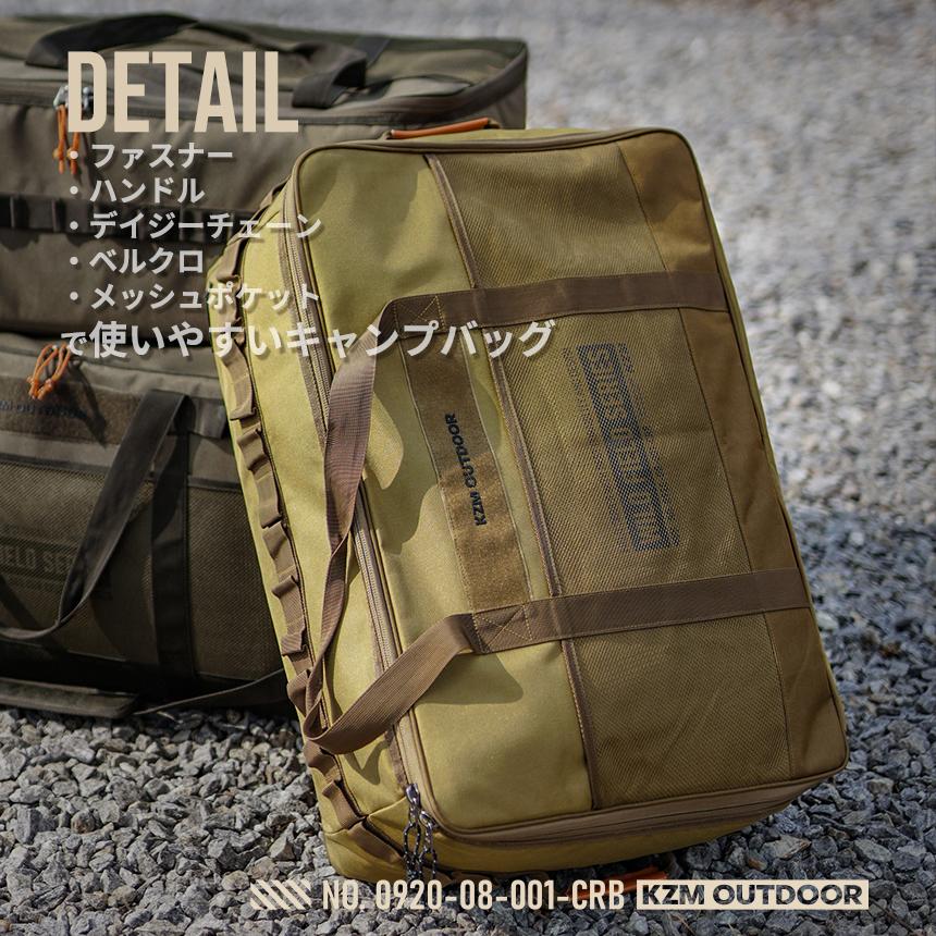 KZM フィールドマルチ キャリーバッグ70L キャンプバッグ 大容量 収納バッグ マルチ収納 カズミ アウトドア KZM OUTDOOR