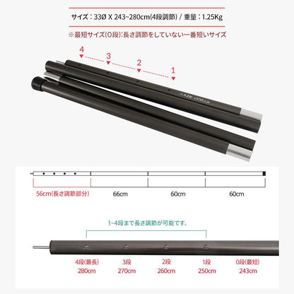KZM 4段調節アルミポール(280) テントポール タープポール アルミポール 長さ調節 4段調節 ブラック カズミ アウトドア KZM OUTDOOR CAMPING ADJUST ALUMINIUM POLE