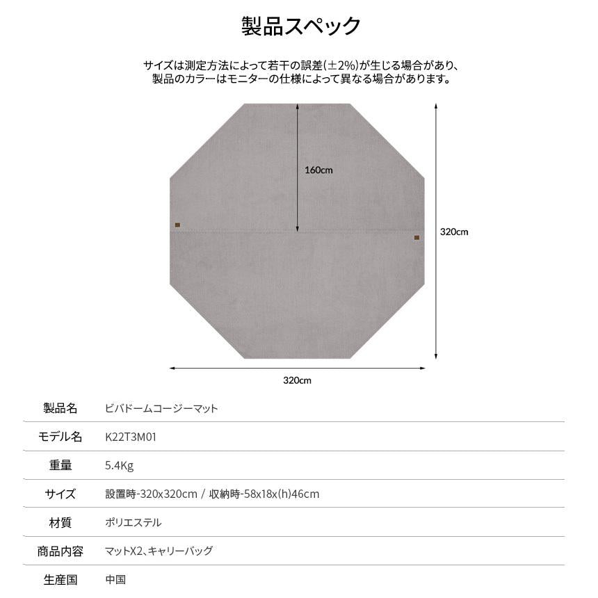 KZM ビバドームコージーマット テント用インナーシート マット 厚手 4～5人用 カズミ アウトドア KZM OUTDOOR VIVA DOME COZY MAT