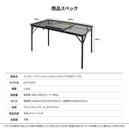 KZM ユニオンアイアンメッシュ 3フォールディング BBQテーブル キッチンテーブル 折りたたみ キャンプテーブル カズミ アウトドア KZM OUTDOOR