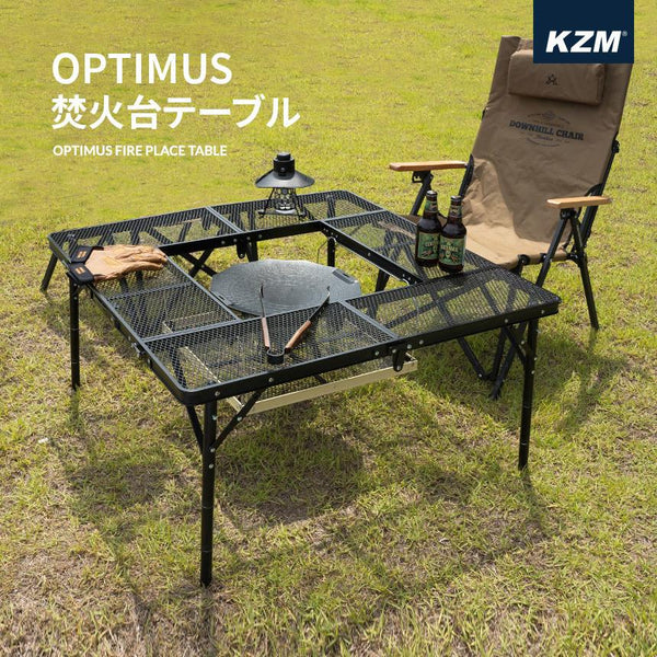 KZM OPTIMUS焚火台テーブル キャンプテーブル 焚火 スチール グリル 折り畳み式 カズミ アウトドア KZM OUTDOOR