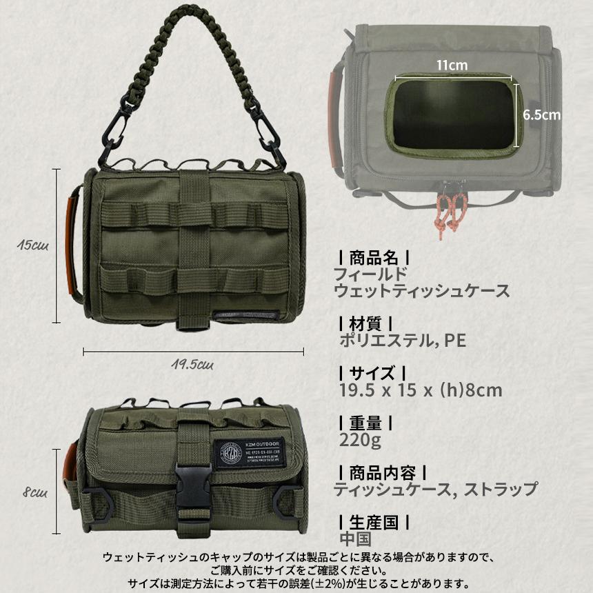 KZM フィールド ウェットティッシュケース アウトドアポーチ 収納ケース 収納バッグ 小物入れ マルチ収納 カズミ アウトドア KZM OUTDOOR