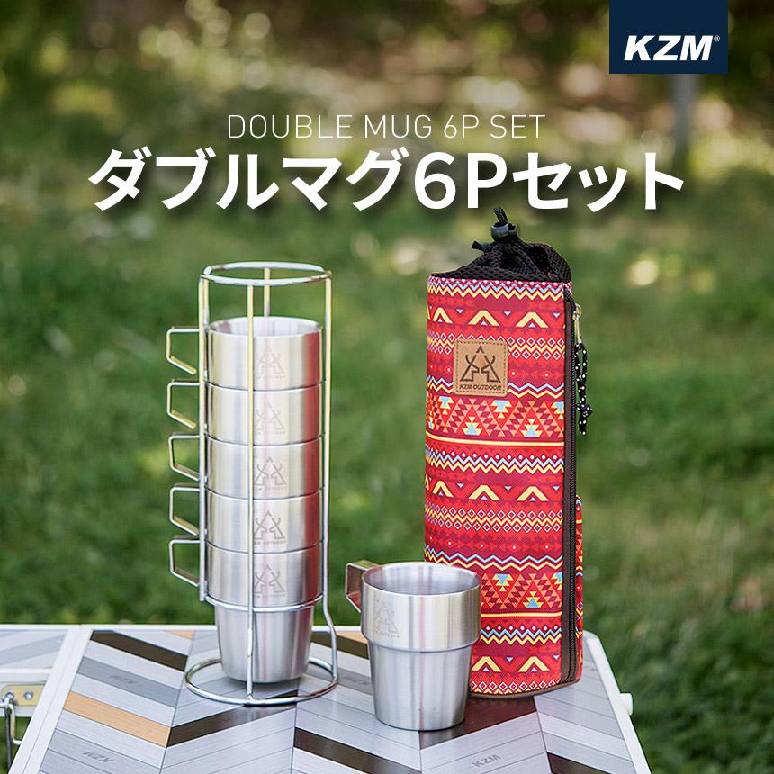 KZM ダブルマグ6Pセット マグカップ コップ キャンプカップ 300ml 保温 保冷 真空マグ カズミ アウトドア KZM OUTDOOR DOUBLE MUG 6P SET