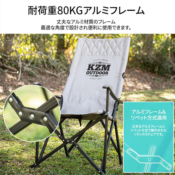 KZM シグネチャ―リラックスチェア キャンプ椅子 イス 軽量 折りたたみ カズミ アウトドア KZM OUTDOOR SIGNATURE RELAX CHAIR