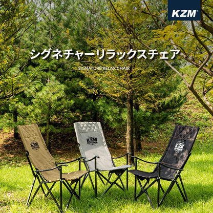 KZM シグネチャ―リラックスチェア キャンプ椅子 イス 軽量 折りたたみ カズミ アウトドア KZM OUTDOOR SIGNATURE RELAX CHAIR