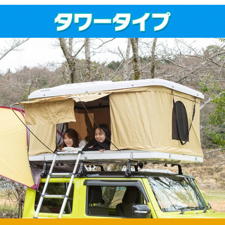 ルーフテント 車上テントキャンピング カールーフテント 車用 キャンピングカー 防水 ルーフトップテント 折りたたみ 車上泊 ROOF TENT