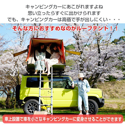 ルーフテント 車上テントキャンピング カールーフテント 車用 キャンピングカー 防水 ルーフトップテント 折りたたみ 車上泊 ROOF TENT