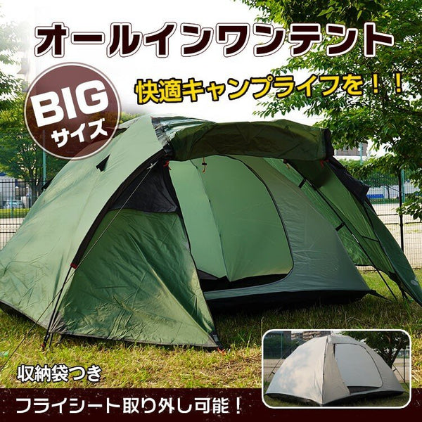ワンタッチテント テント ワンタッチ ドーム型 大型 5人用 6面メッシュパネル フルクローズのコピー