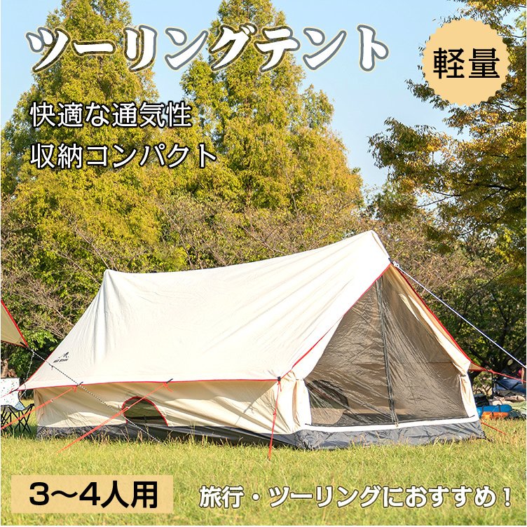 ロッジ テント 13平方メートル ロッジ型 ツールーム 小屋 3-4人用