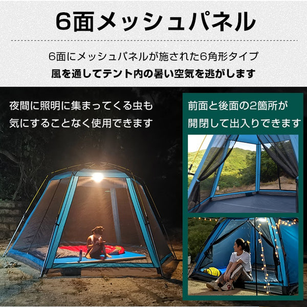 ワンタッチテント テント ワンタッチ ドーム型 大型 5人用 6面メッシュパネル フルクローズ
