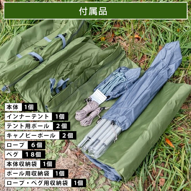 パップテント インナーテント付 軍幕テント 耐水圧3000mm ミリタリーテント 3～4人用 PUP TENT