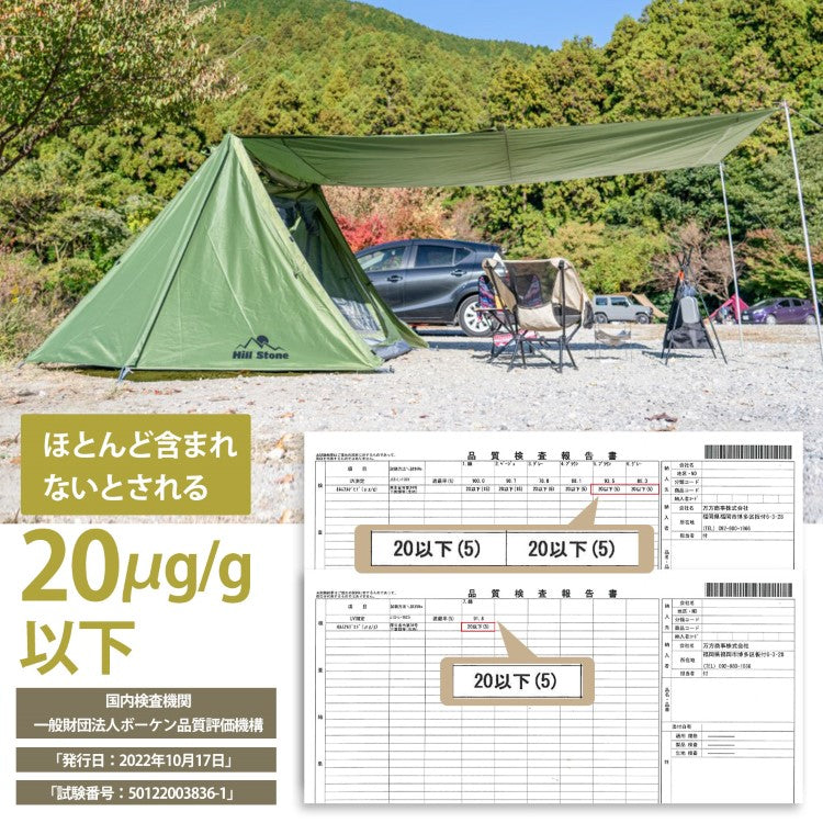 パップテント インナーテント付 軍幕テント 耐水圧3000mm ミリタリーテント 3～4人用 PUP TENT