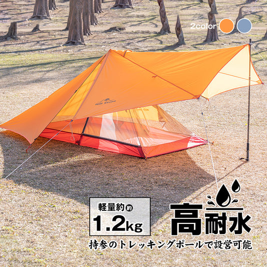 シルナイロンライトテント 山岳テント ツーリング 登山 防水テント ソロテント