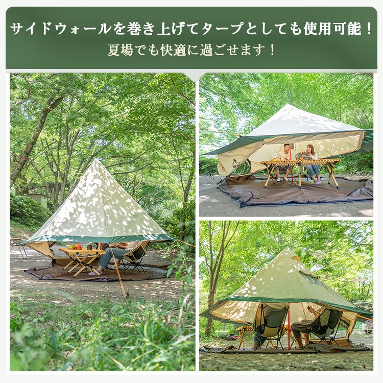 ベルテント コットンテント 煙突穴・防火シート付き ワンポールテント 280cm 1～4人用 オールシーズン