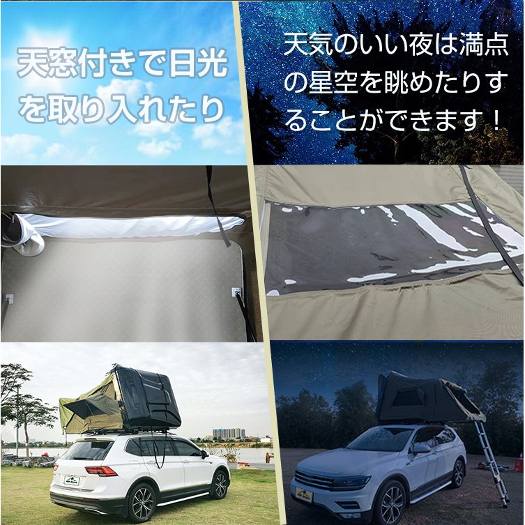 ルーフテント 車上テント カールーフテント 天窓 キャンプ ハードシェル ROOF TENT